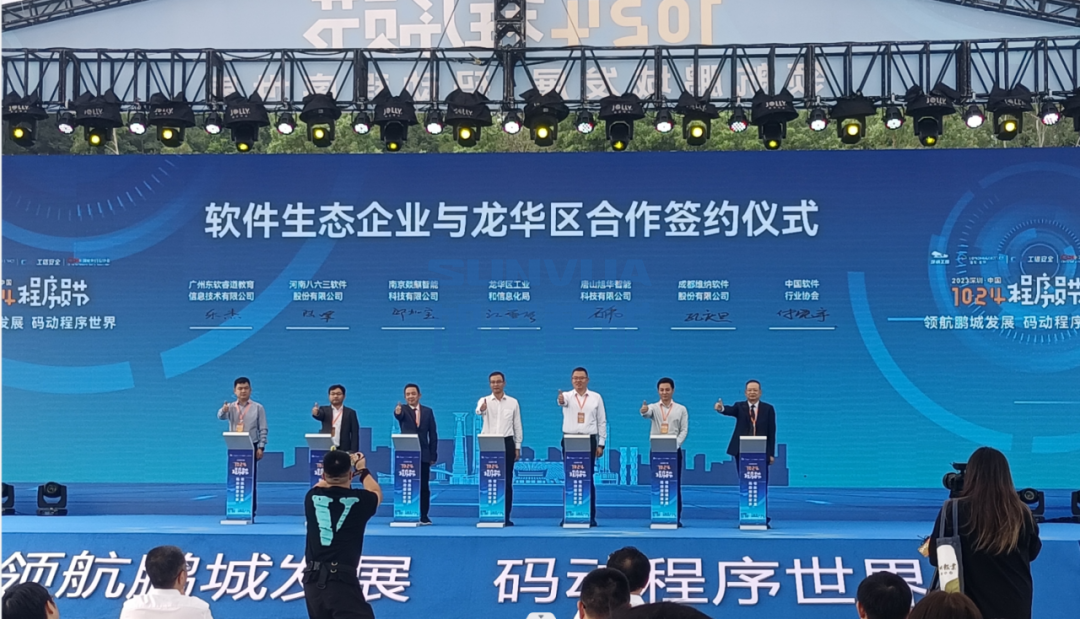 利来国际智慧受邀出席2023深圳·中国1024程序员节暨主论坛活动