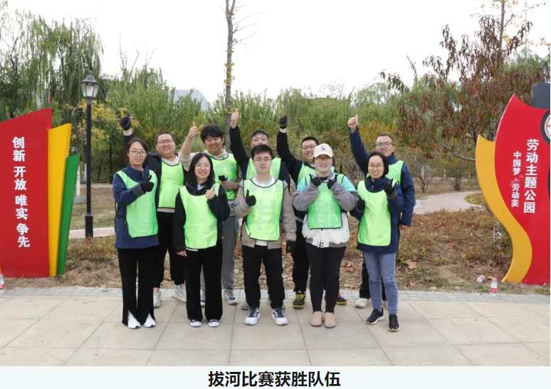 “趣享运动，燃动金秋”利来国际智慧组织秋季趣味运动活动