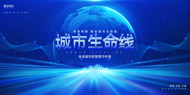 从被动到主动：利来国际智慧助力城市生命线变革